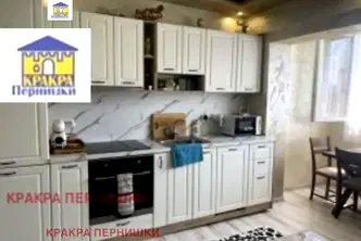Тристаен апартамент в Перник, Радомир
