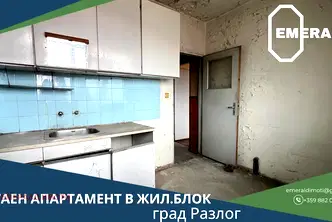 Тристаен апартамент в Благоевград, Разлог