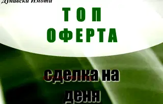 Двустаен апартамент в Русе, Дружба 1