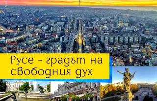Тристаен апартамент в Русе, Широк център