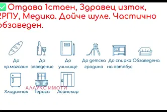 Едностаен апартамент в Русе, Здравец Изток
