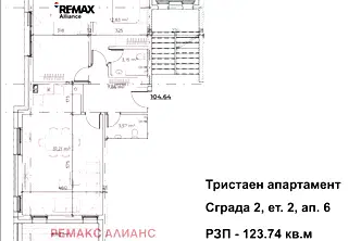 Тристаен апартамент в с. Бистрица