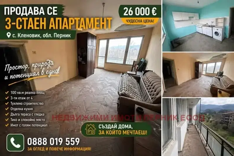 3-bedroom apartment in Oblast Pernik, Klenovik