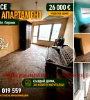 Тристаен апартамент в Перник, с. Кленовик