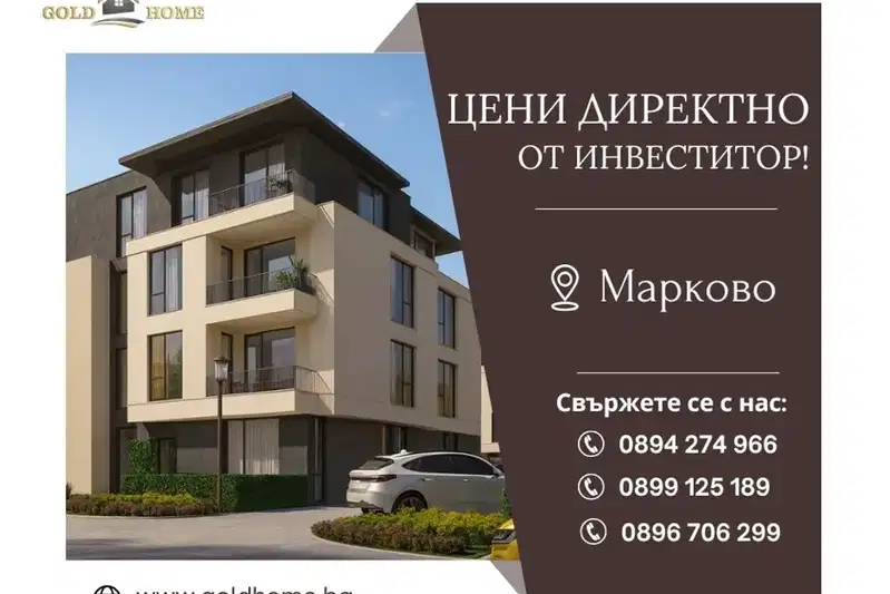 Тристаен апартамент в Пловдив, с. Марково
