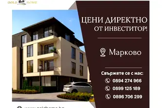 Тристаен апартамент в Пловдив, с. Марково