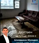 Двустаен апартамент в Шумен, Тракия