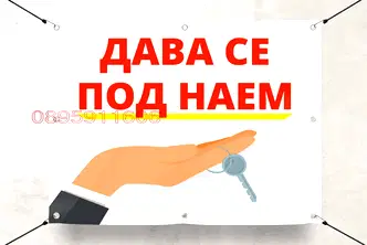 Едностаен апартамент в Силистра, Център
