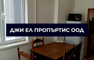 Тристаен апартамент в Център на София с балкон