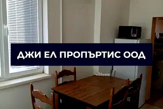 Тристаен апартамент в Център на София с балкон