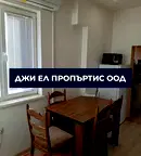 Тристаен апартамент в Център на София с балкон