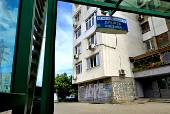 Едностаен апартамент в Дружба 1 с югозападно изложение