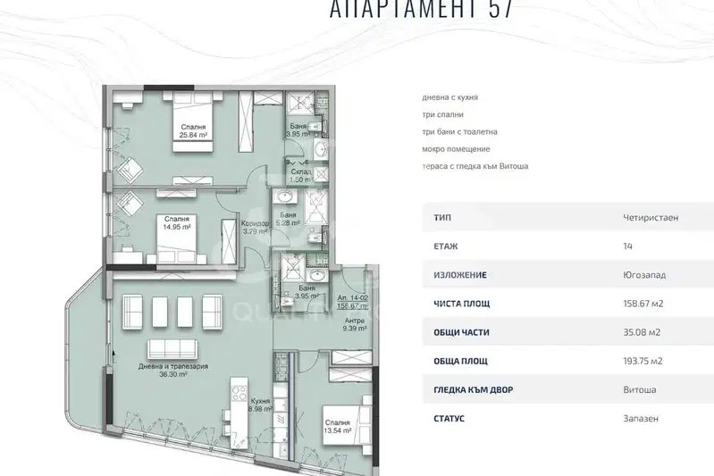 Four-room apartment with terrace in Krastova vada, Sofia