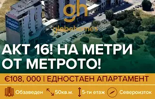 Едностаен апартамент в Левски Г с тераса и асансьор