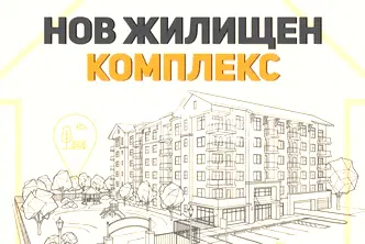 Двустаен апартамент в Лозенец с висок клас строителство