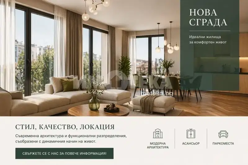 Тристаен апартамент в Лозенец с подземен гараж