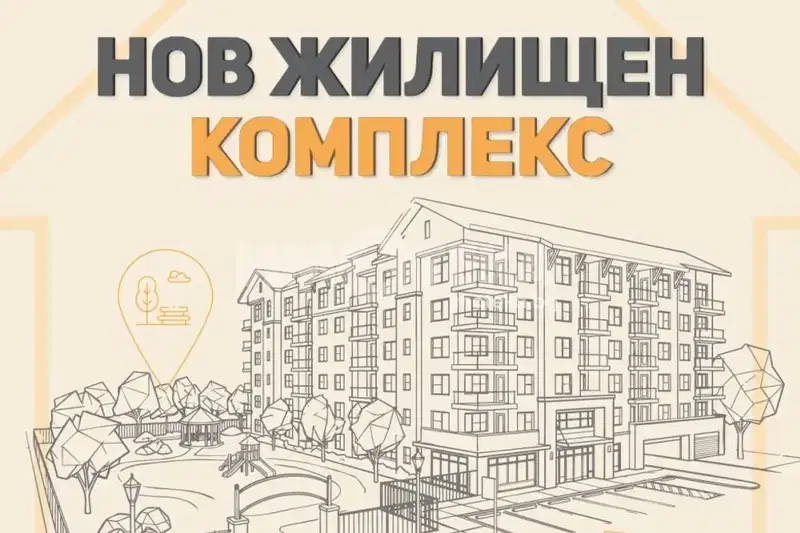 Тристаен апартамент с двор в Лозенец, София