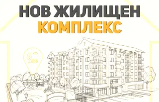 Тристаен апартамент с функционално разпределение в Лозенец, София