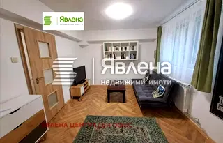 Двустаен апартамент с английско дворче в Лозенец, София