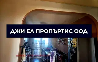 Тристаен апартамент с 2 балкона в Люлин 3, София