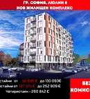 Четиристаен апартамент в Люлин 8 с асансьор и контролиран достъп