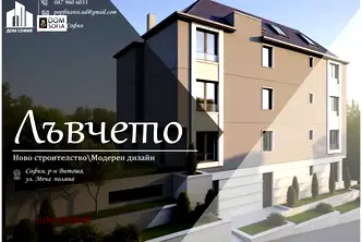 3-стаен апартамент в м-т Гърдова глава с паркомясто