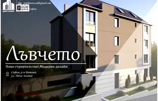 4-стаен мезонет в м-т Гърдова глава с паркомясто