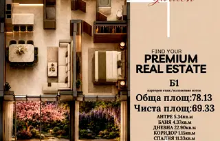 Двустаен апартамент с градина в Манастирски ливади, София