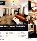 Тристаен апартамент с две тераси в Манастирски ливади, София