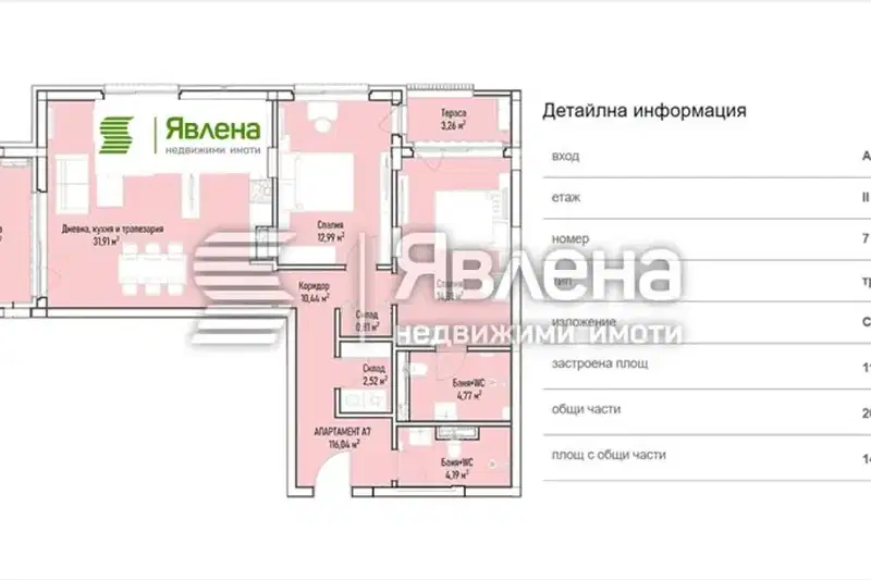 Spacious 3-room apartment in Mladost 4 with two terraces