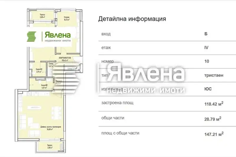 Просторен 3-стаен апартамент в Младост 4 с две тераси