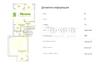 Просторен 3-стаен апартамент в Младост 4 с две тераси