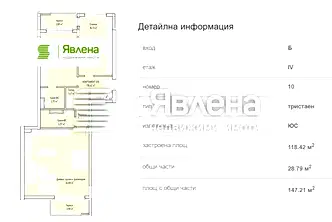 Просторен 3-стаен апартамент в Младост 4 с две тераси