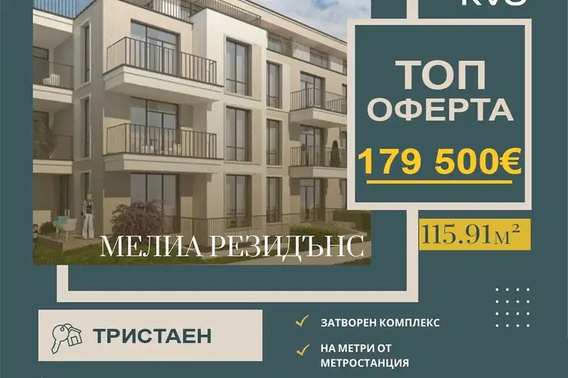 Three-room apartment in Obelya with east/south aspect