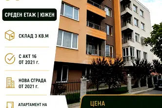 Двустаен апартамент с южно изложение в Овча купел, София