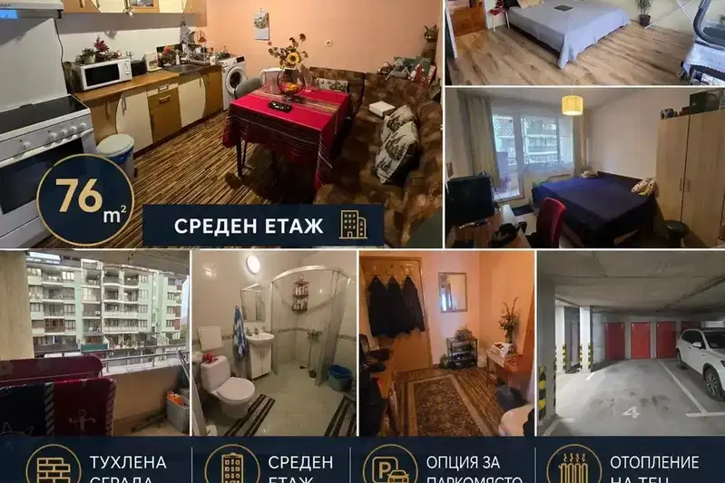 Тристаен апартамент в Овча купел с асансьор и паркинг