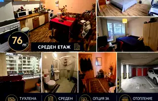 Тристаен апартамент в Овча купел с асансьор и паркинг