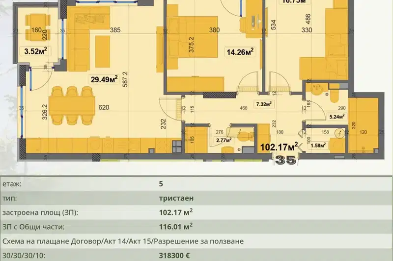 Тристаен апартамент с тераса и гледка към Витоша в Овча купел