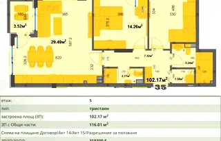 Тристаен апартамент с тераса и гледка към Витоша в Овча купел