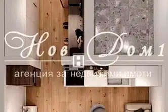Едностаен апартамент в Младост 2 с мазе и южно изложение