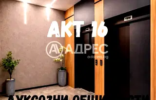 Двустаен апартамент в Зона Б-5 с тераса и асансьор