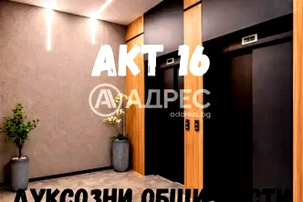 Двустаен апартамент в Зона Б-5 с тераса и асансьор