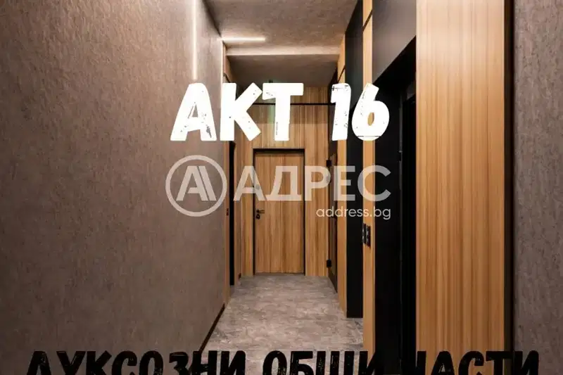 Тристаен апартамент в Зона Б-5 с тераса и асансьор
