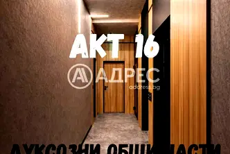 Тристаен апартамент в Зона Б-5 с тераса и асансьор