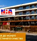 Двустаен апартамент в Бургас, Созопол
