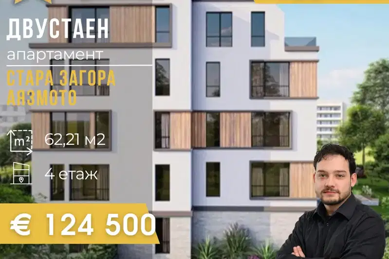 2-bedroom apartment in Stara Zagora, Ayazmoto