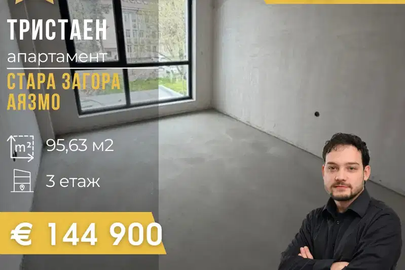 3-bedroom apartment in Stara Zagora, Ayazmoto