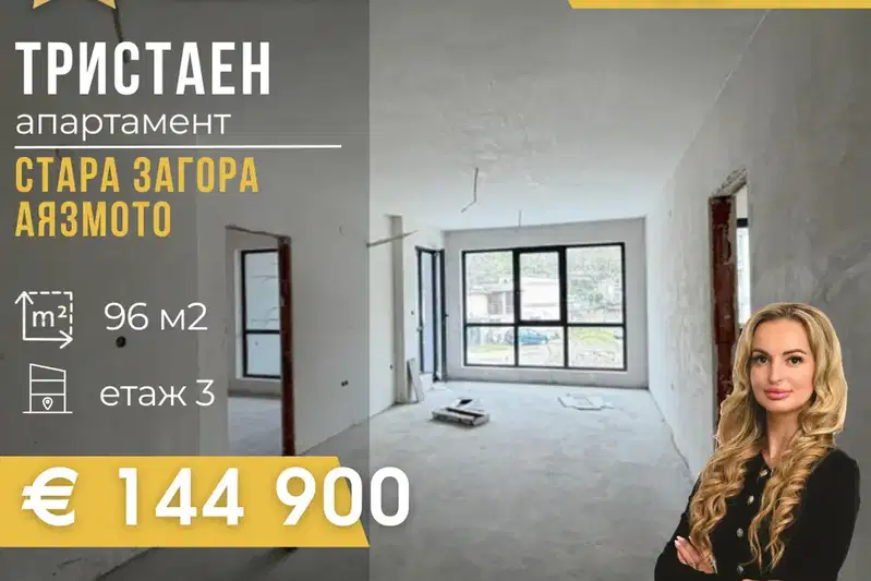 3-bedroom apartment in Stara Zagora, Ayazmoto