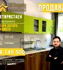 Многостаен апартамент в Стара Загора, Аязмото