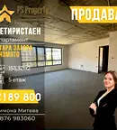 Многостаен апартамент в Стара Загора, Аязмото